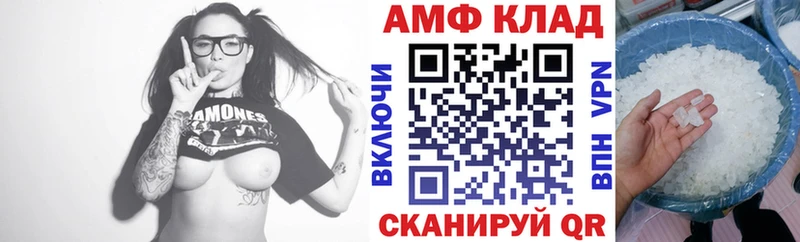 АМФЕТАМИН VHQ Камызяк