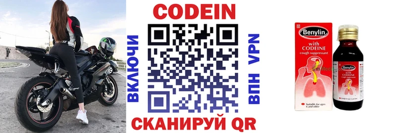ОМГ ОМГ ONION  Камызяк  Codein напиток Lean (лин) 