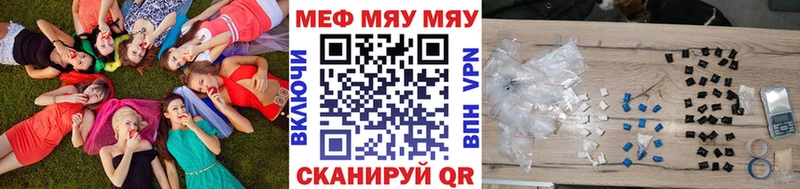 МЯУ-МЯУ VHQ  Камызяк 